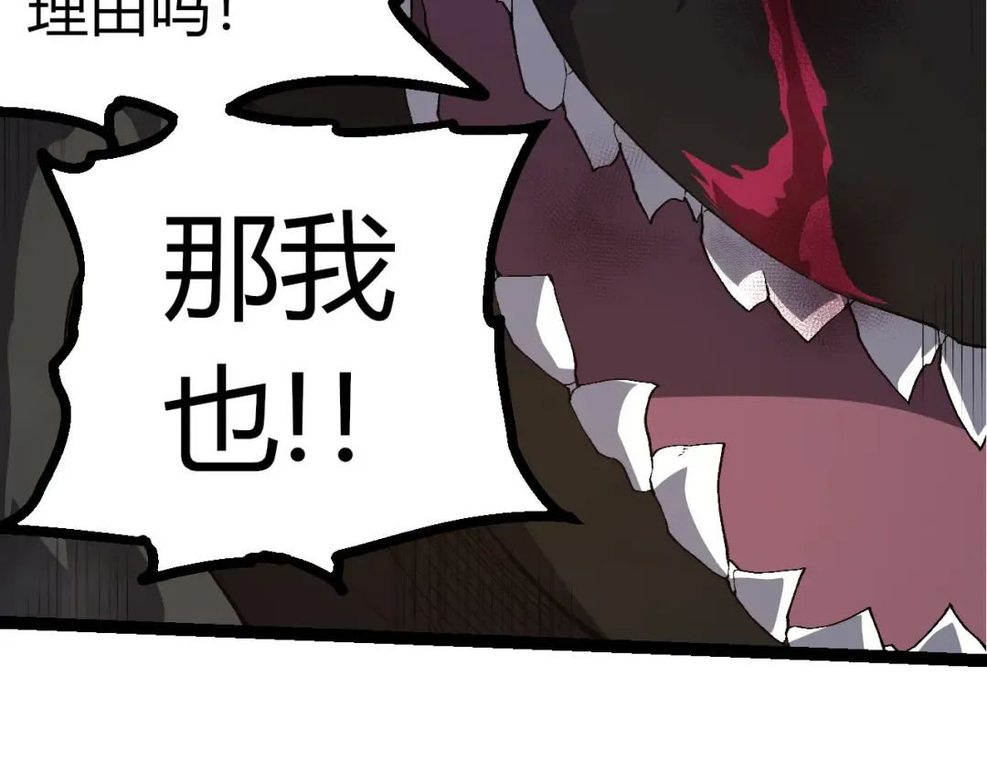 第353话 何小灵新的力量展现 第67页