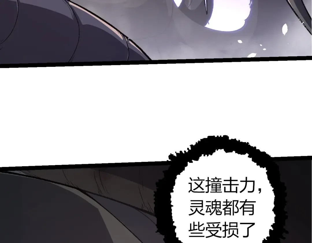 第353话 何小灵新的力量展现 第73页