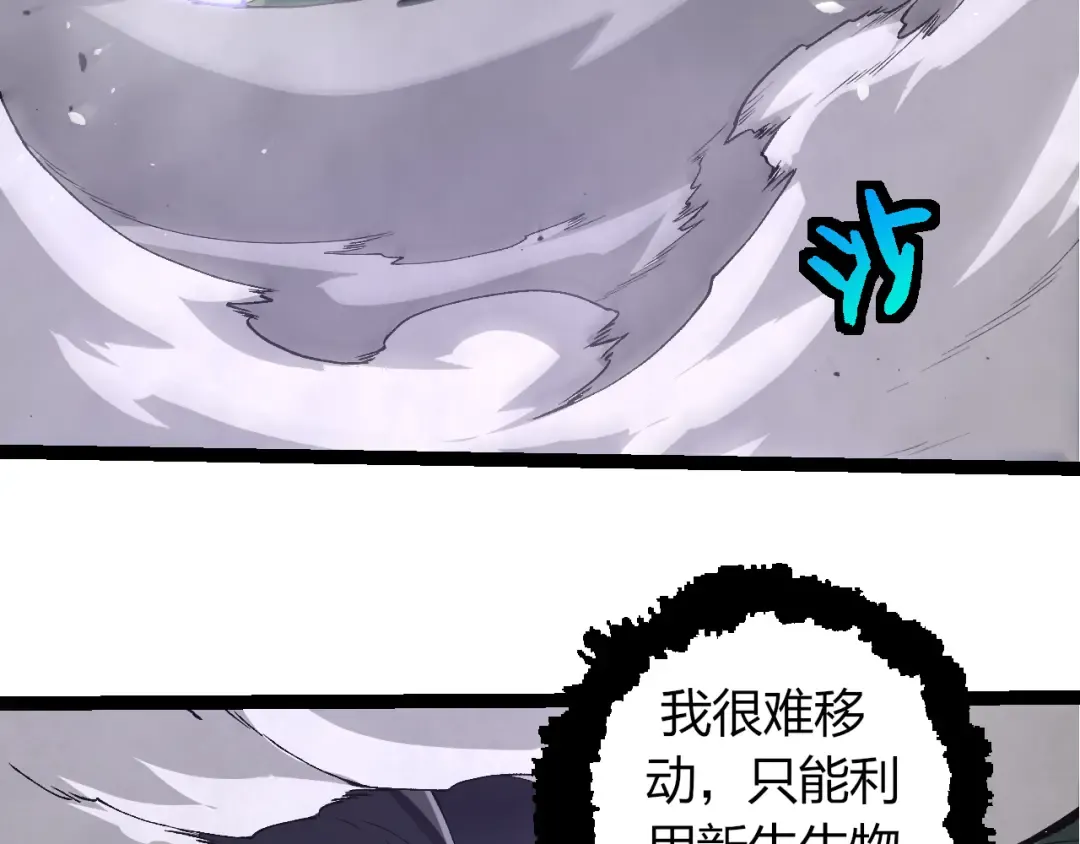 第353话 何小灵新的力量展现 第81页