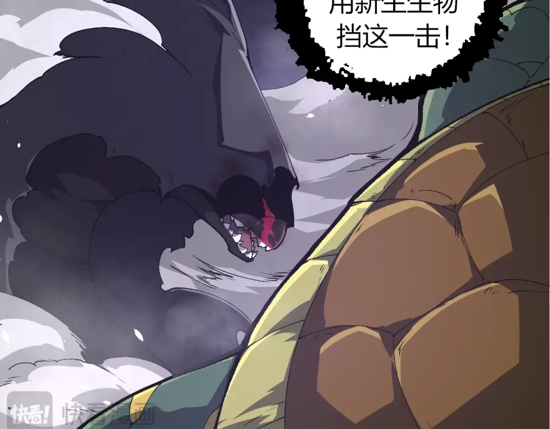 第353话 何小灵新的力量展现 第82页