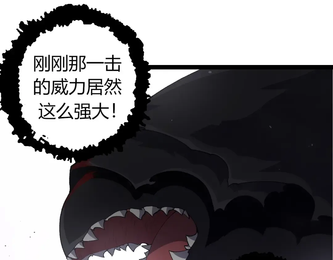 第354话 不灭之炎 第15页