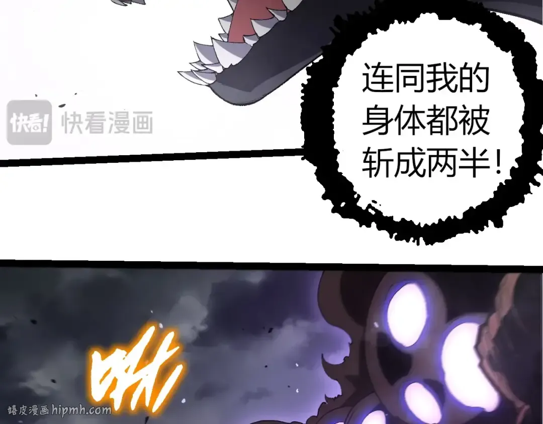 第354话 不灭之炎 第16页