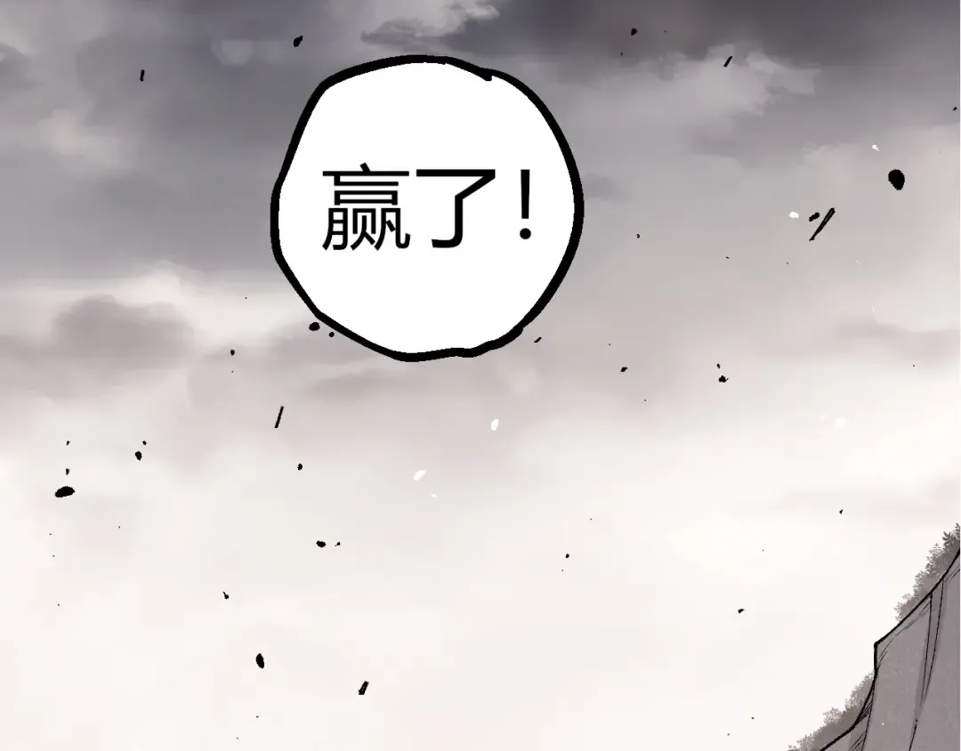 第354话 不灭之炎 第101页