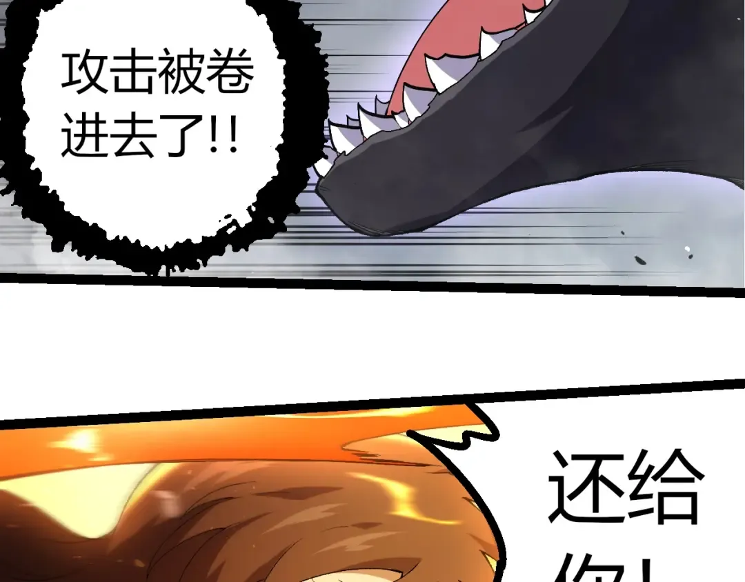 第354话 不灭之炎 第29页
