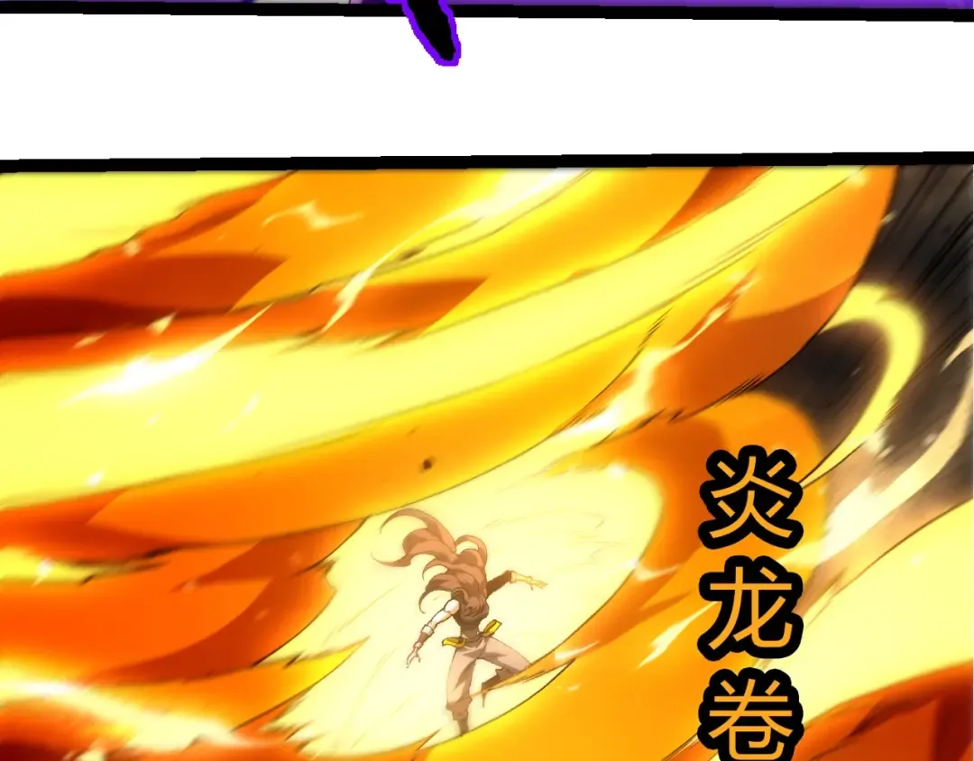 第354话 不灭之炎 第23页