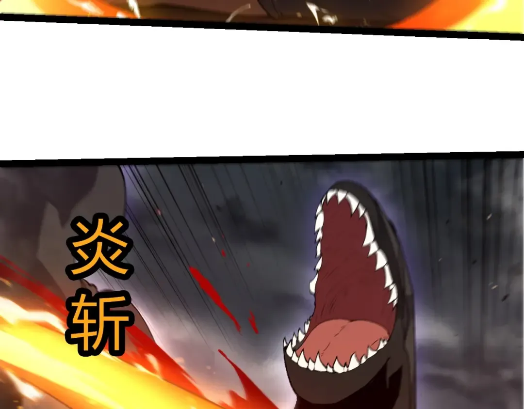 第354话 不灭之炎 第38页