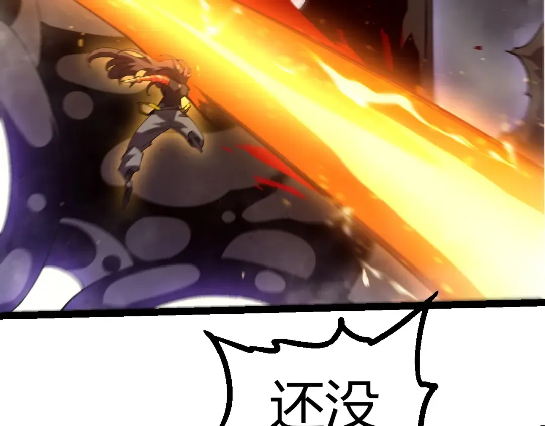 第354话 不灭之炎 第39页