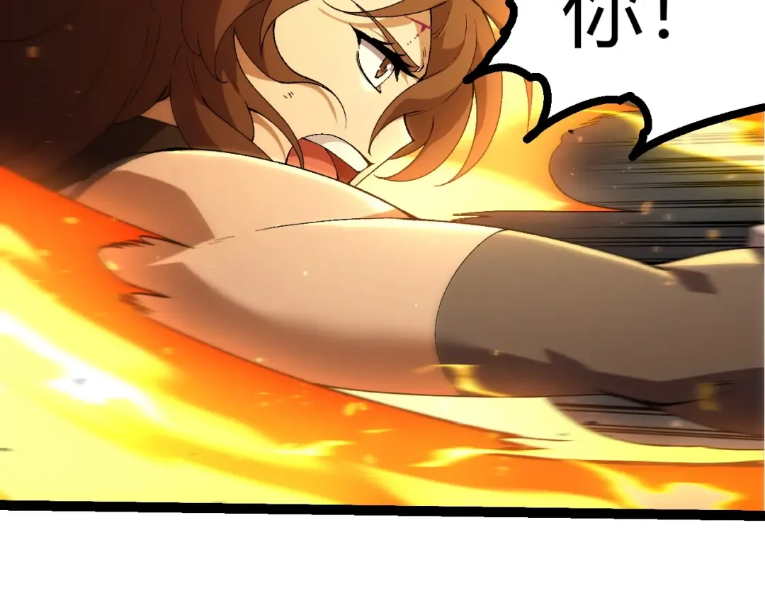 第354话 不灭之炎 第30页