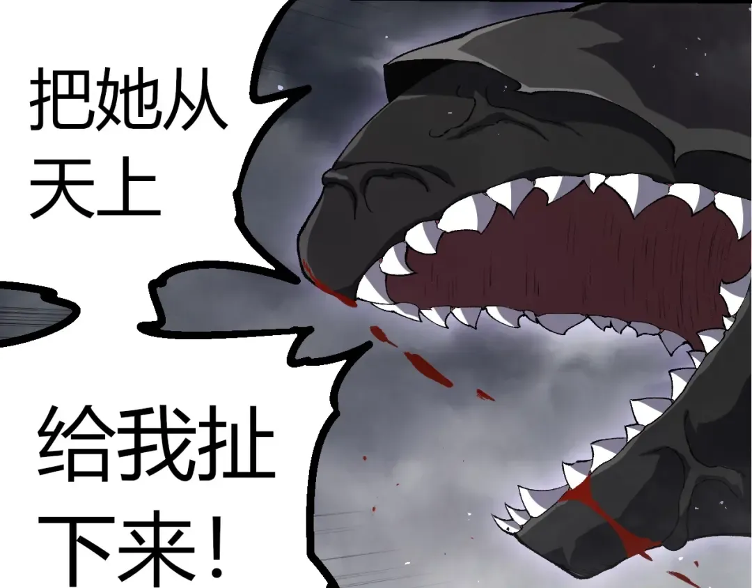 第354话 不灭之炎 第47页