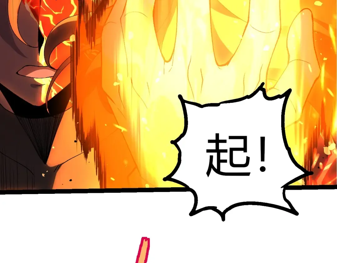第354话 不灭之炎 第49页