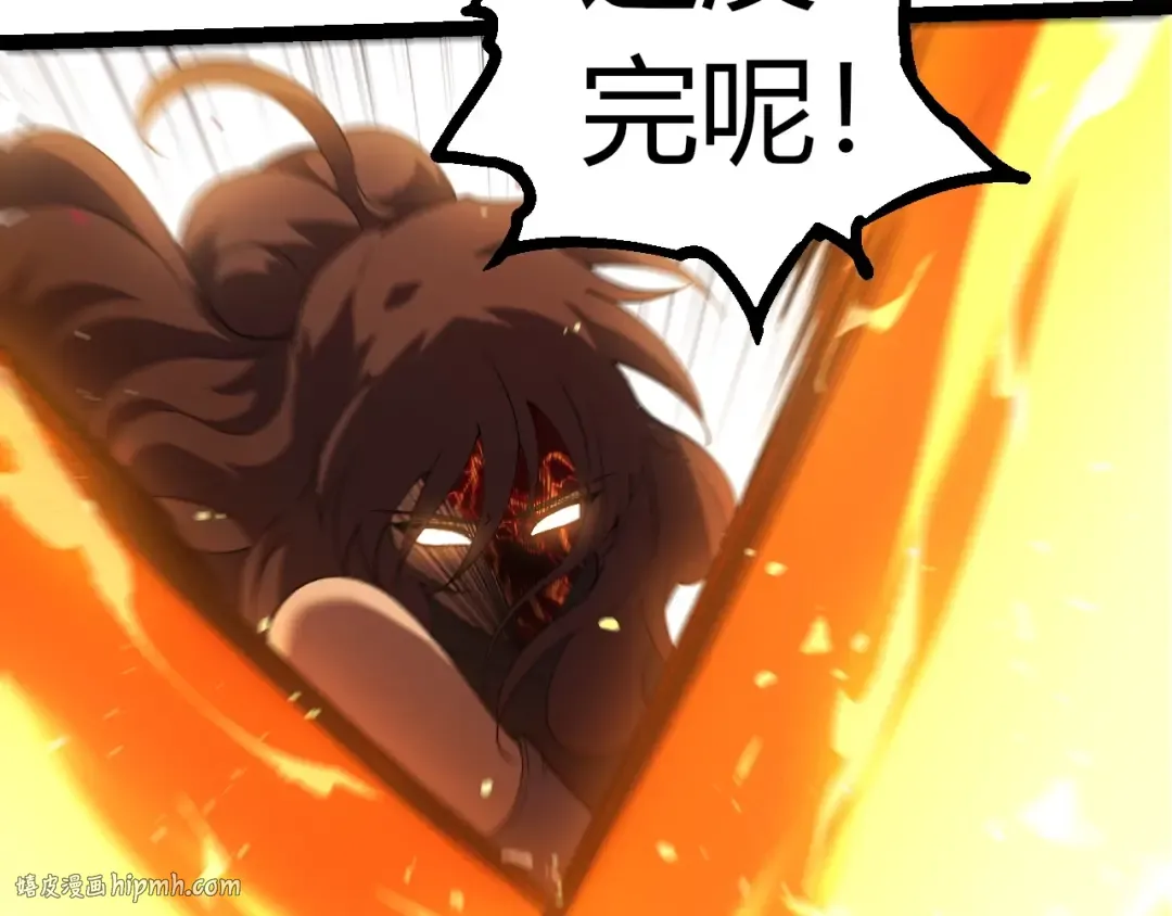 第354话 不灭之炎 第40页