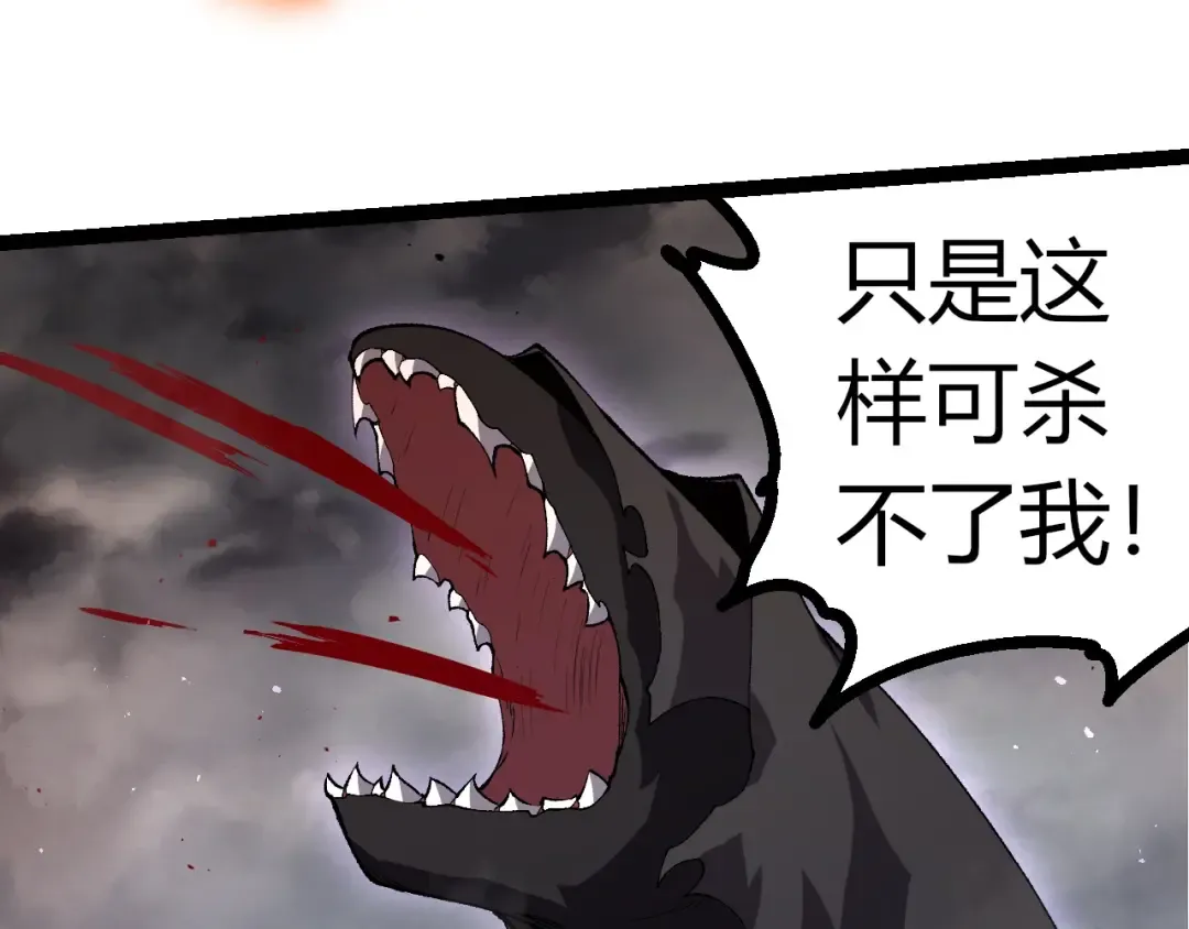 第354话 不灭之炎 第58页