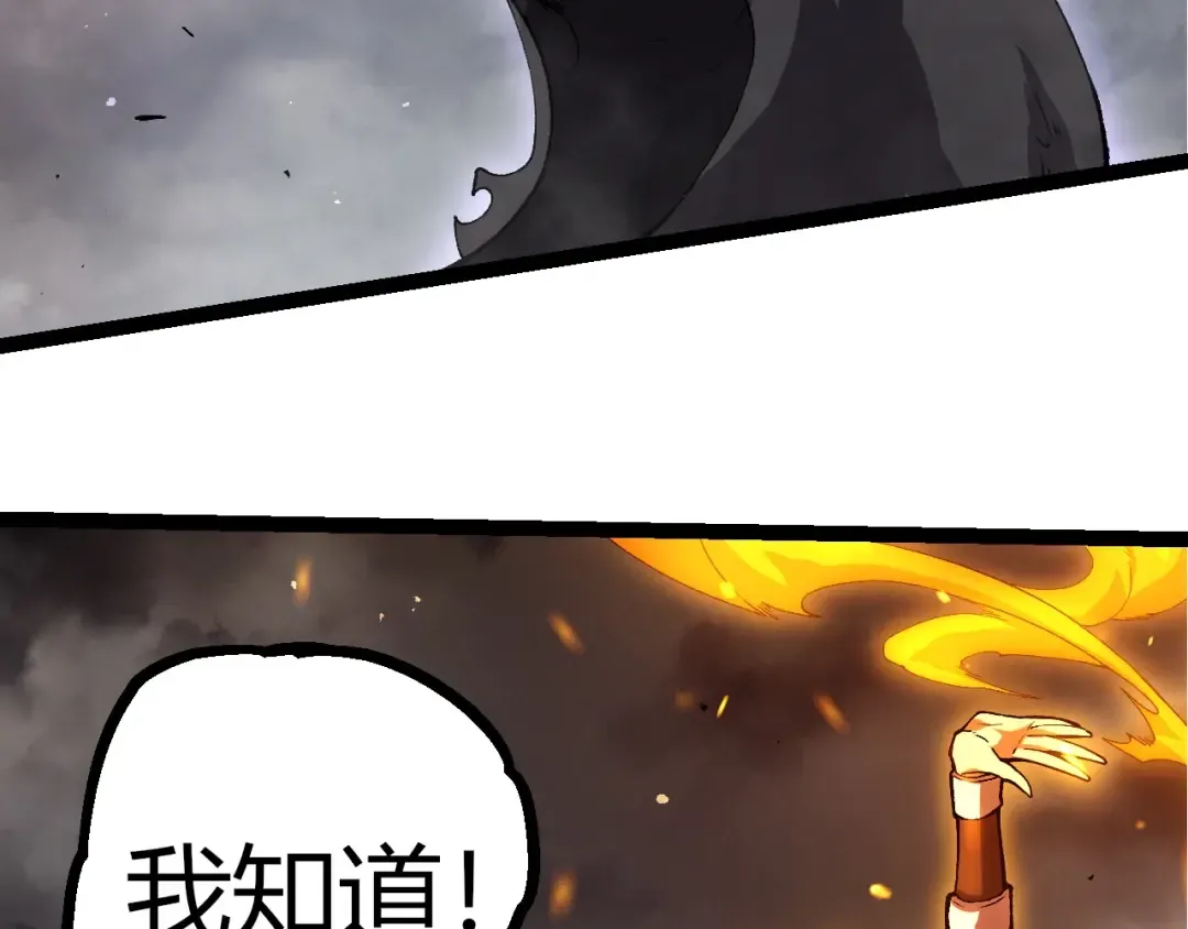 第354话 不灭之炎 第59页