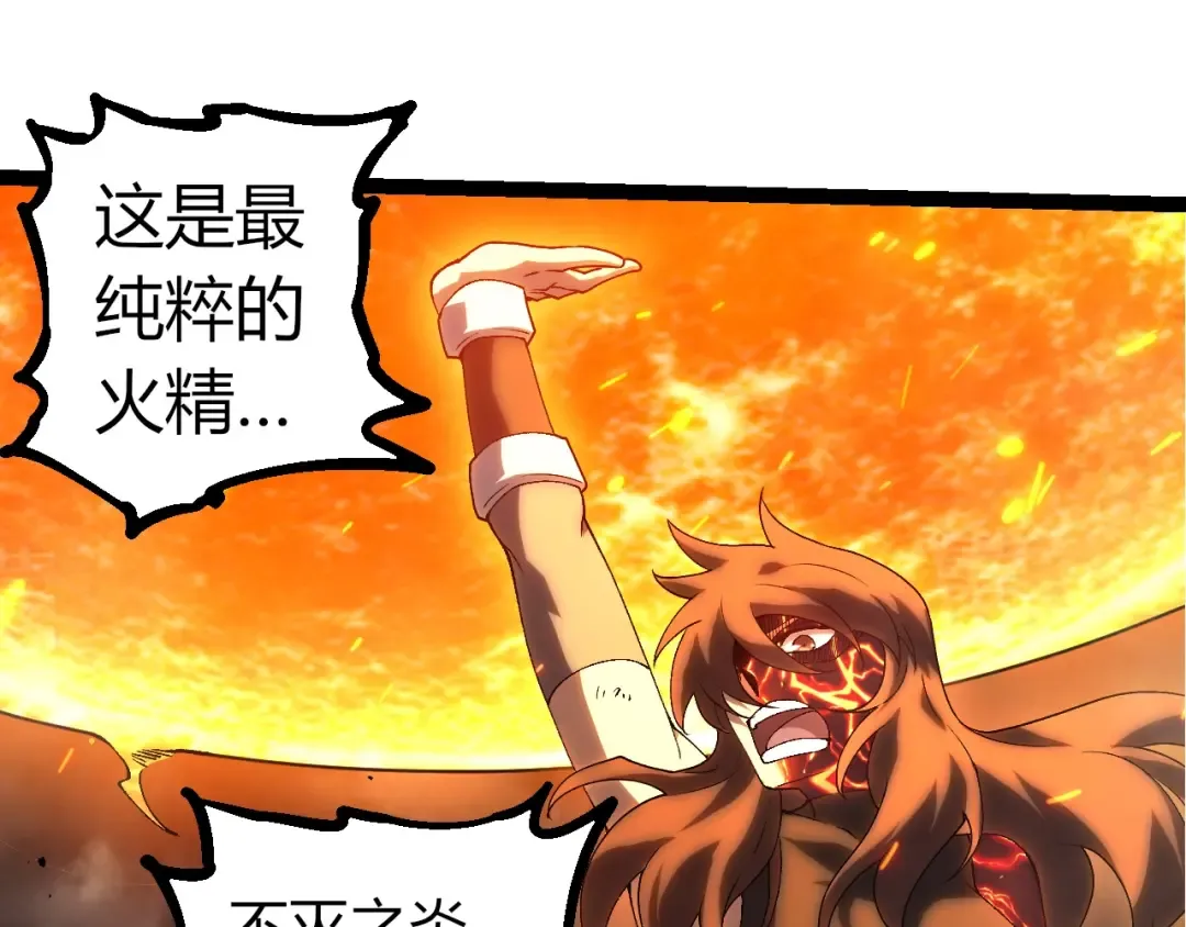 第354话 不灭之炎 第65页