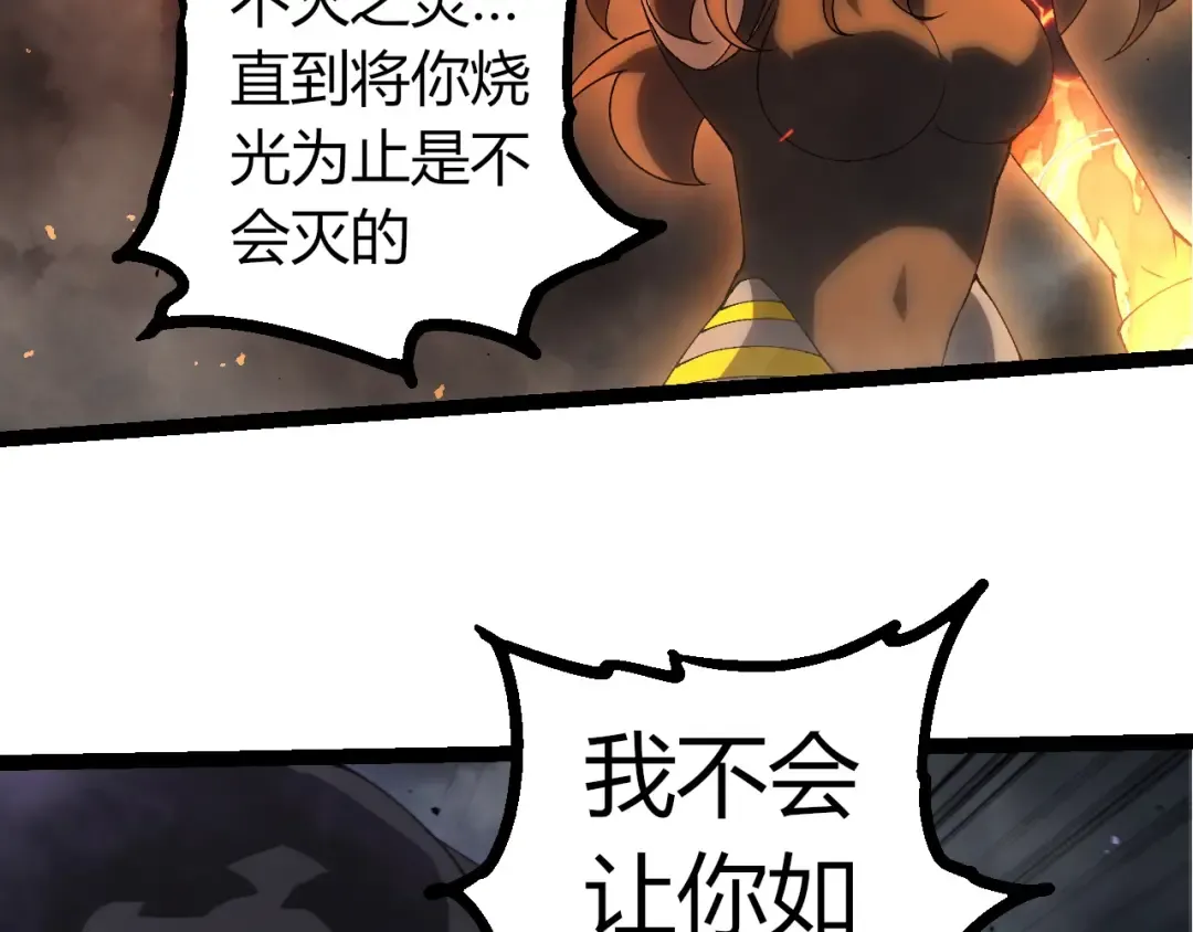 第354话 不灭之炎 第66页