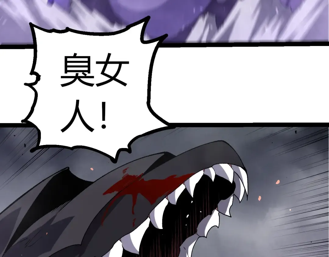 第354话 不灭之炎 第68页