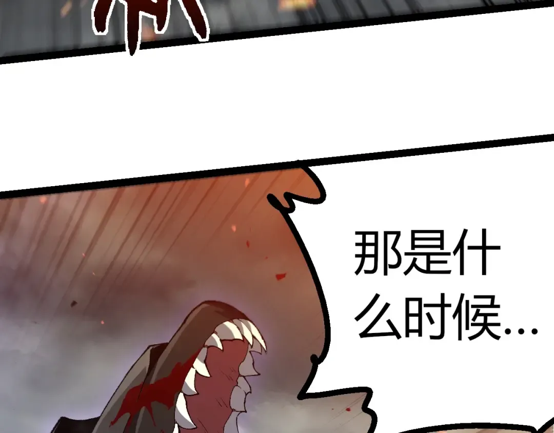 第354话 不灭之炎 第63页