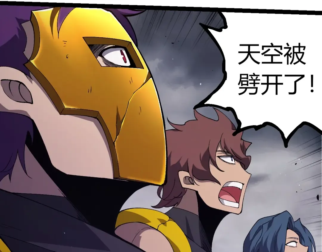 第354话 不灭之炎 第7页