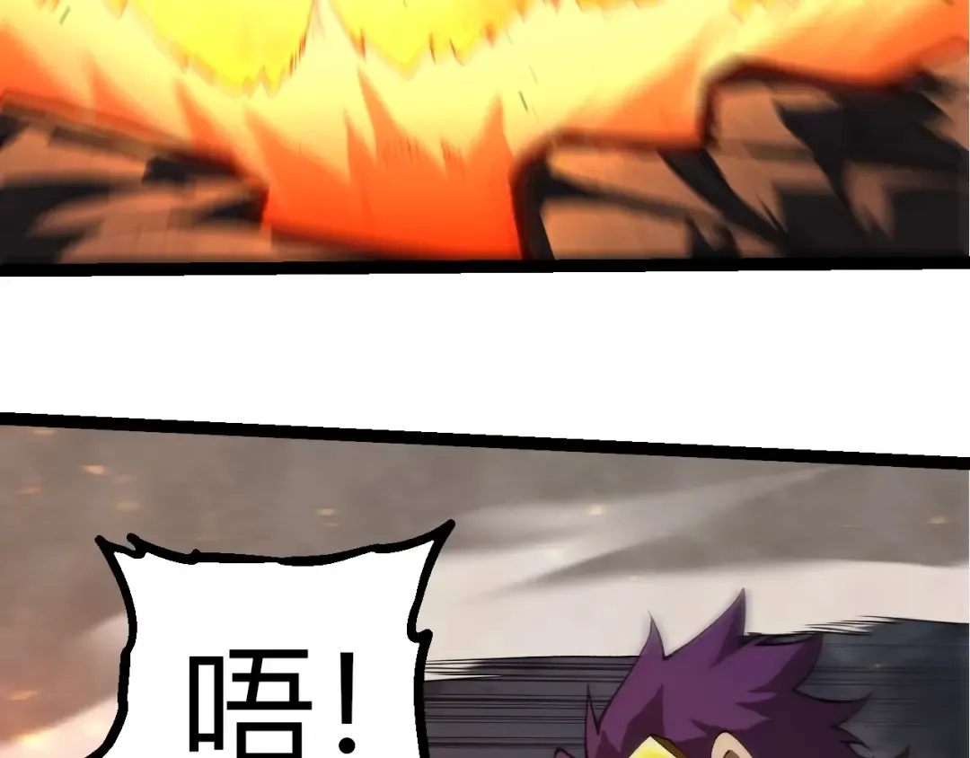 第354话 不灭之炎 第83页
