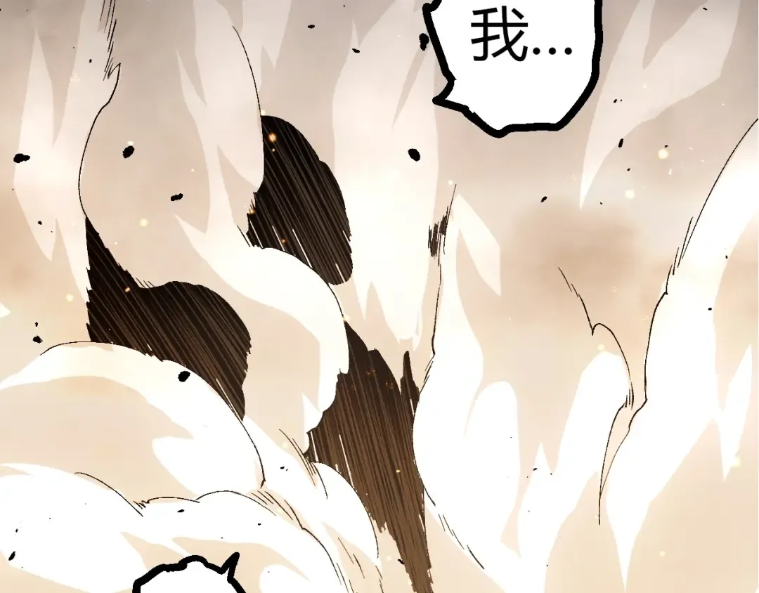 第354话 不灭之炎 第97页