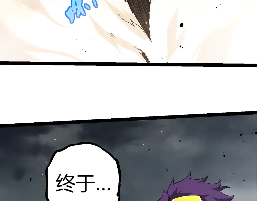 第354话 不灭之炎 第99页