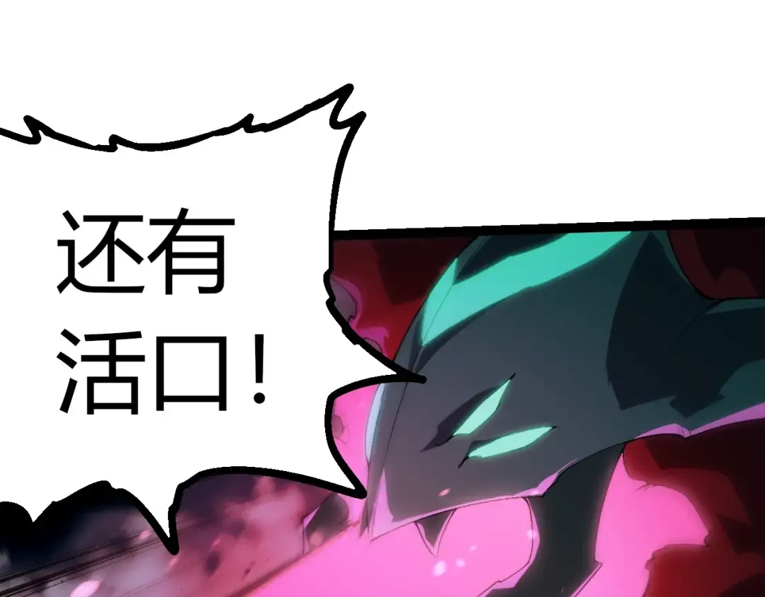 第355话 最强的一只熊猫？ 第18页