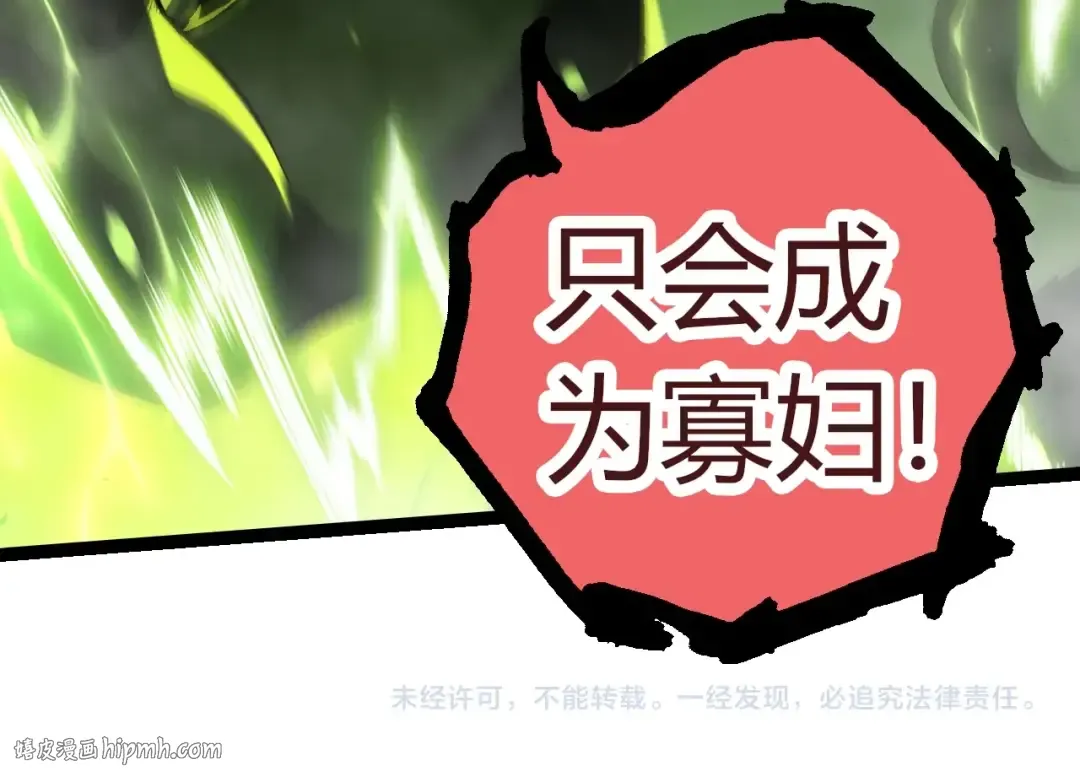 第355话 最强的一只熊猫？ 第104页