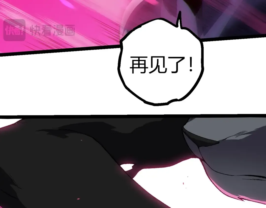 第355话 最强的一只熊猫？ 第23页