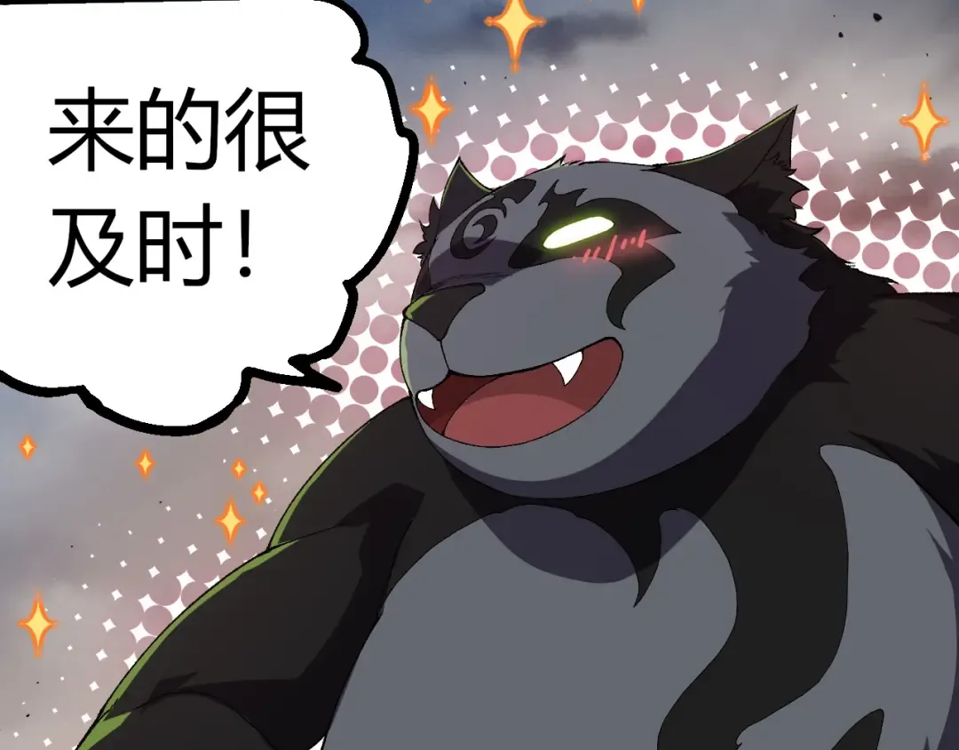 第355话 最强的一只熊猫？ 第37页