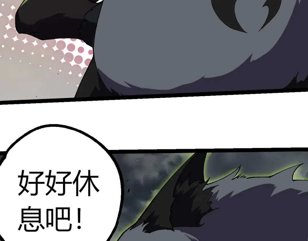 第355话 最强的一只熊猫？ 第38页