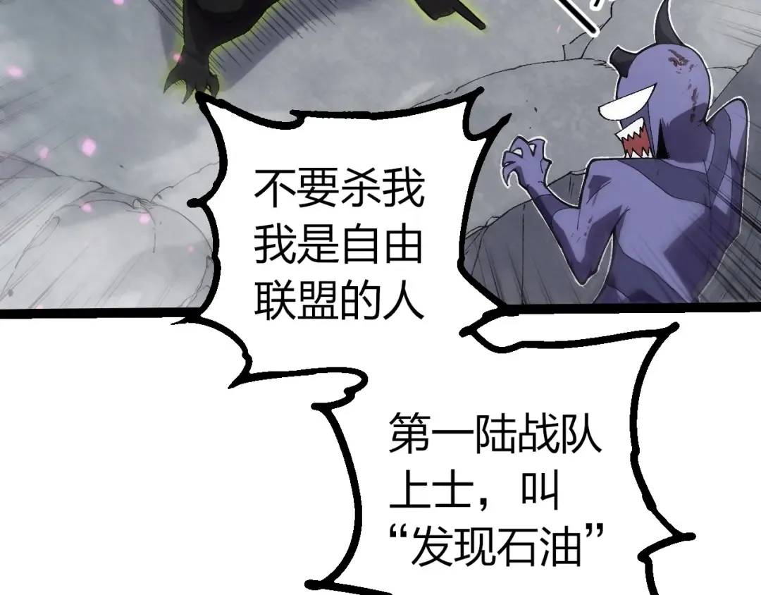 第355话 最强的一只熊猫？ 第46页