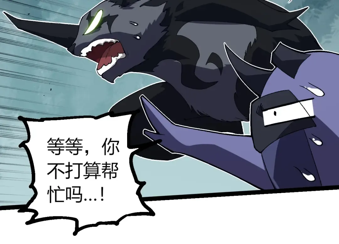 第355话 最强的一只熊猫？ 第54页