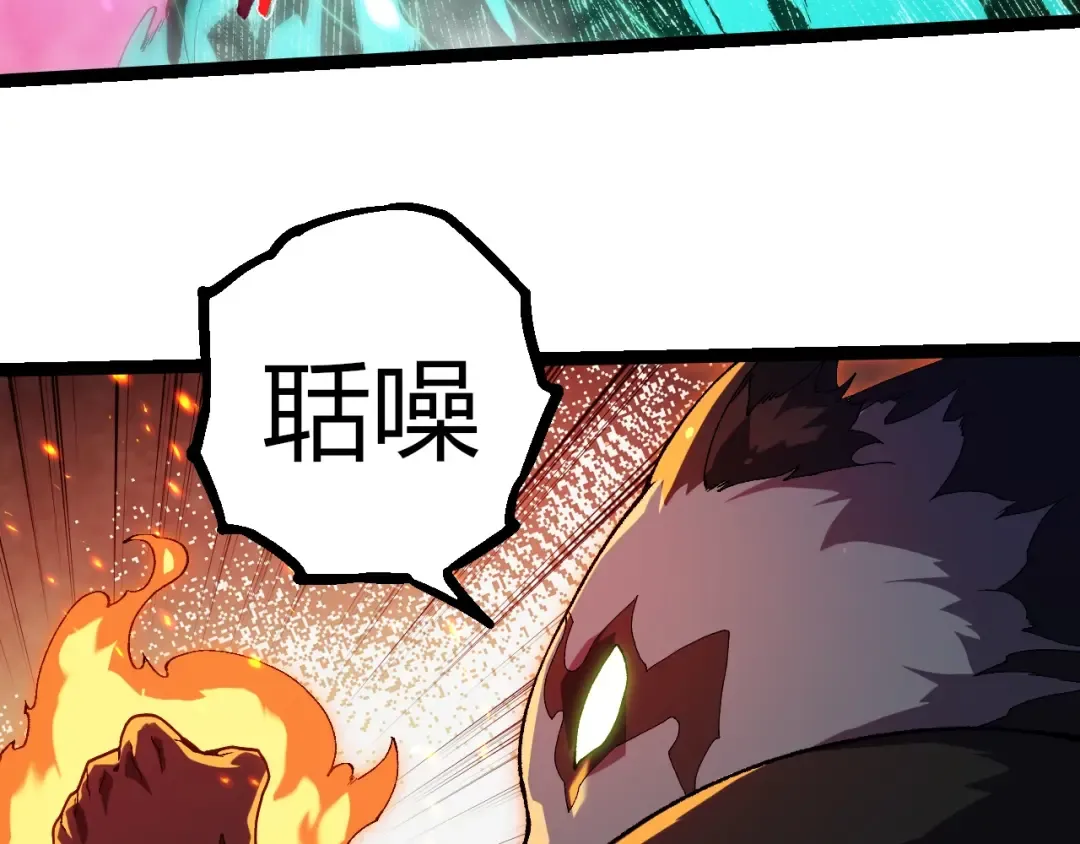 第355话 最强的一只熊猫？ 第58页