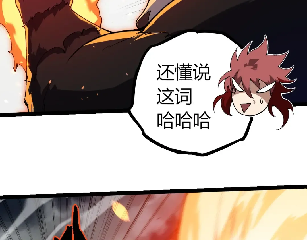 第355话 最强的一只熊猫？ 第59页