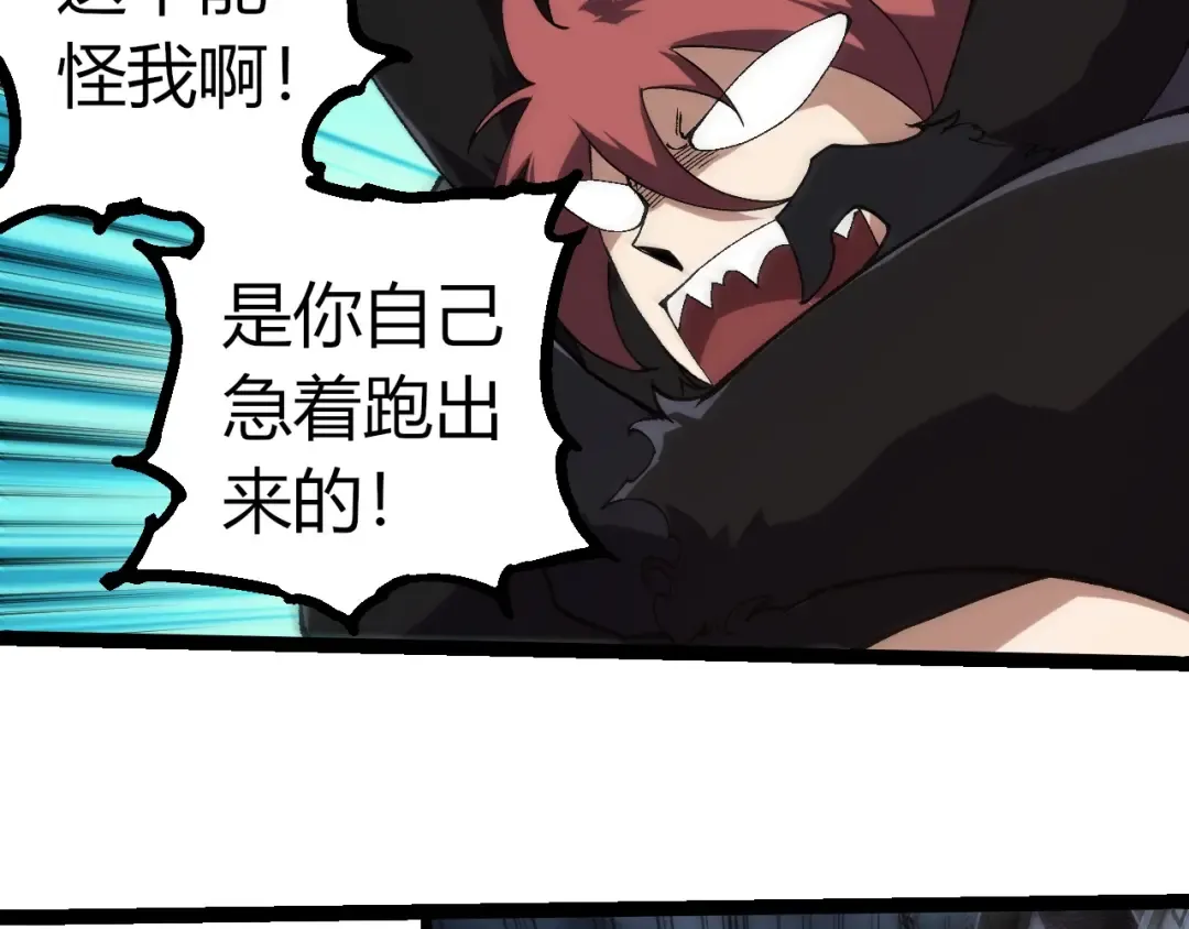 第355话 最强的一只熊猫？ 第51页
