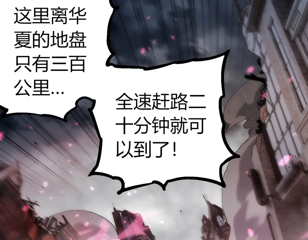 第355话 最强的一只熊猫？ 第52页