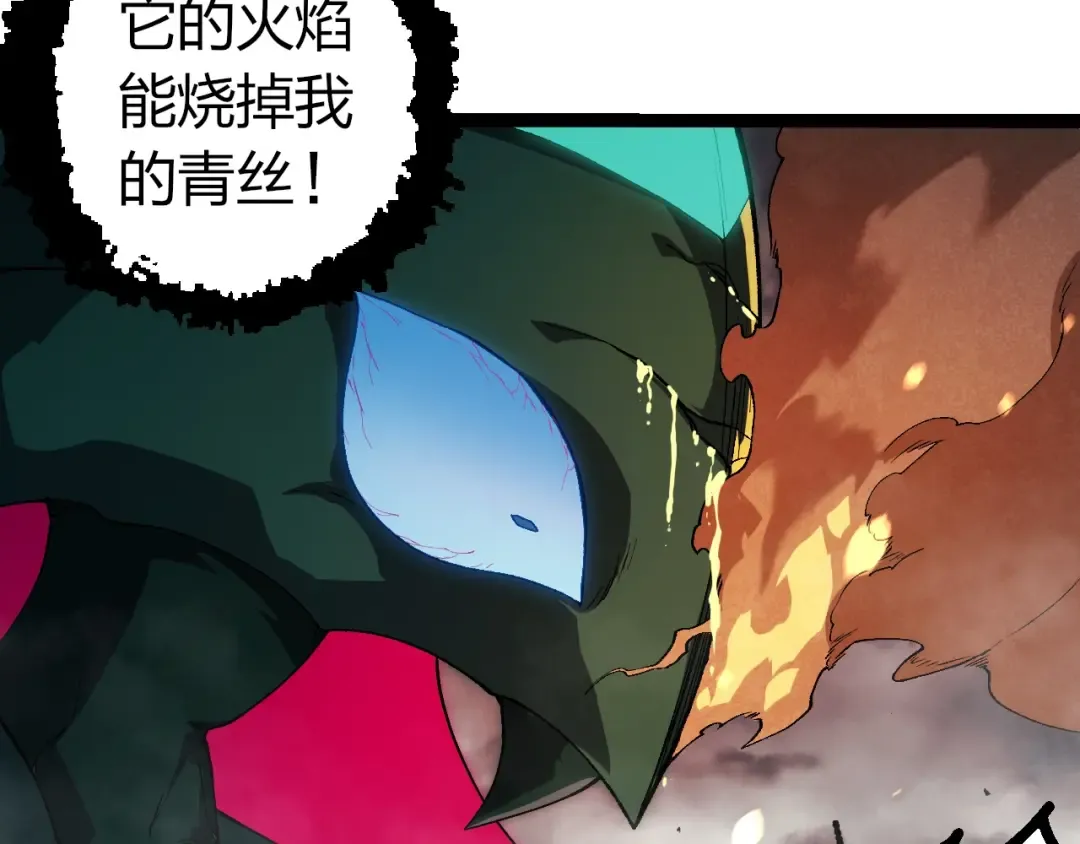 第355话 最强的一只熊猫？ 第68页