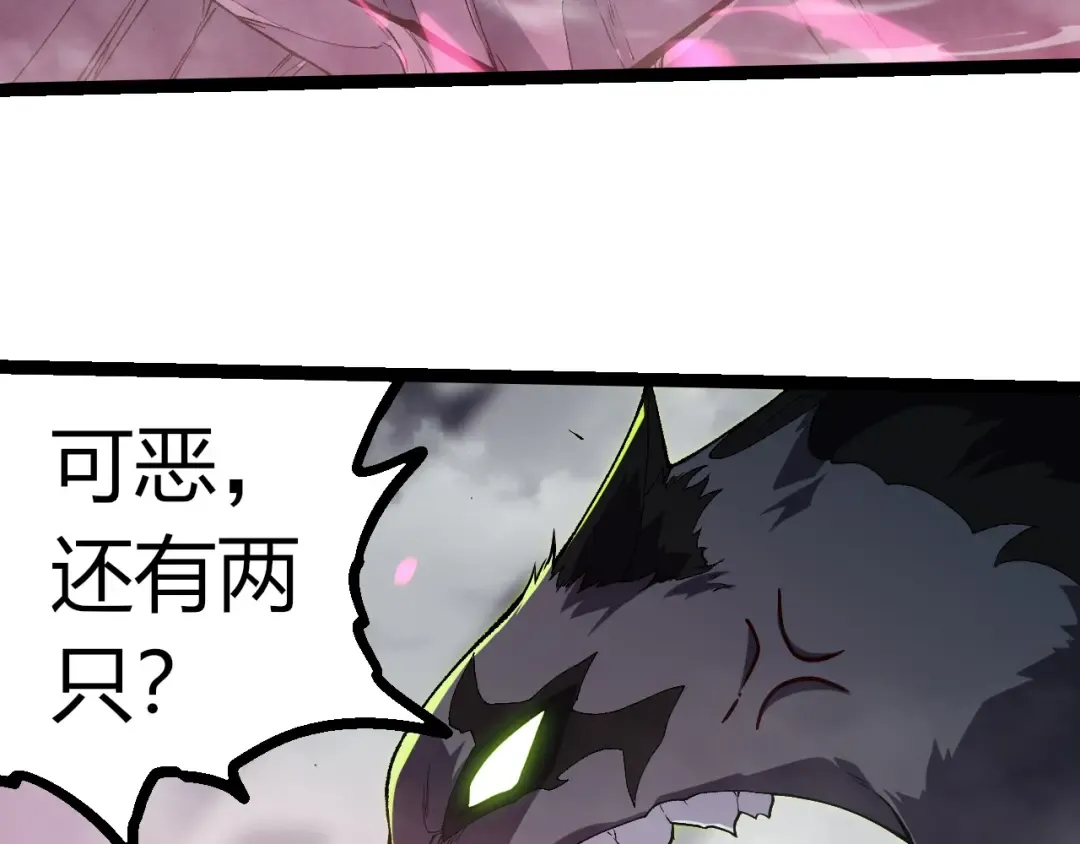 第355话 最强的一只熊猫？ 第78页