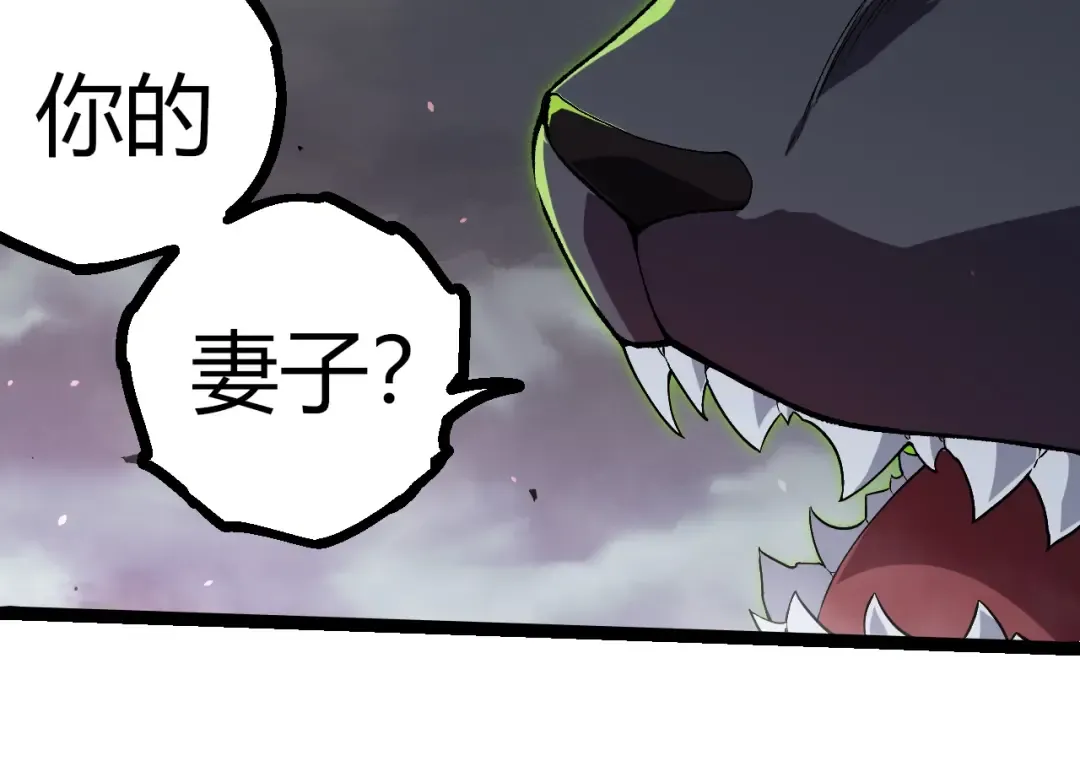 第355话 最强的一只熊猫？ 第84页