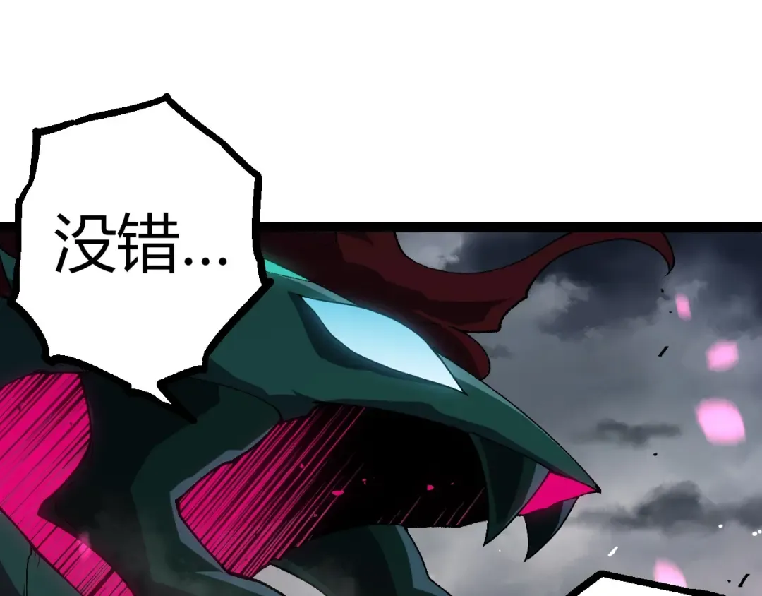 第355话 最强的一只熊猫？ 第85页