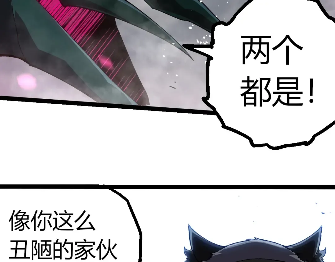 第355话 最强的一只熊猫？ 第86页