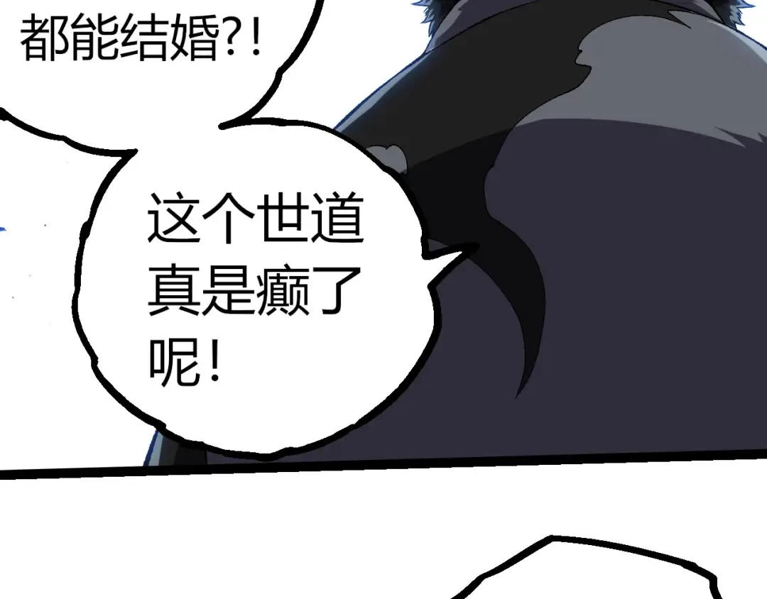 第355话 最强的一只熊猫？ 第87页