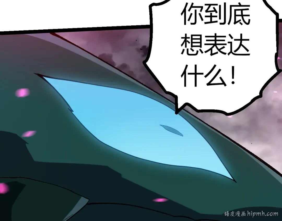 第355话 最强的一只熊猫？ 第88页