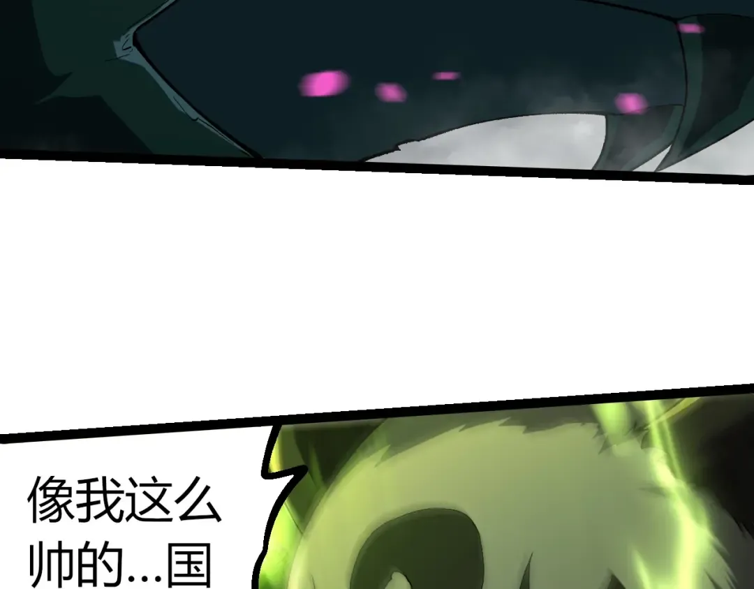 第355话 最强的一只熊猫？ 第89页