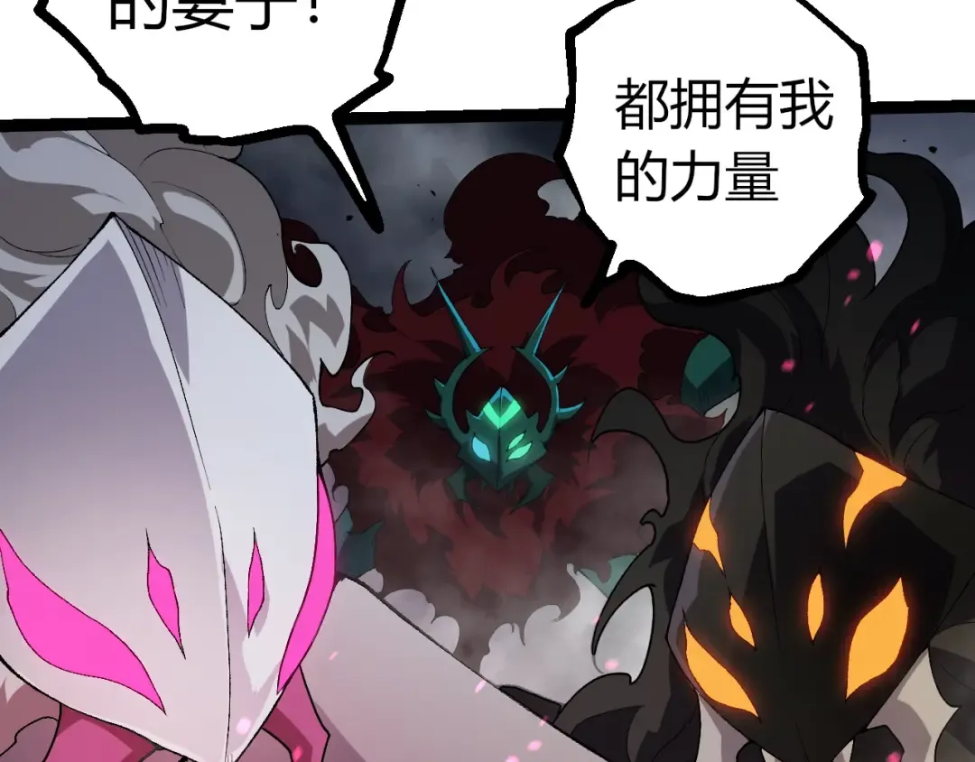 第355话 最强的一只熊猫？ 第82页