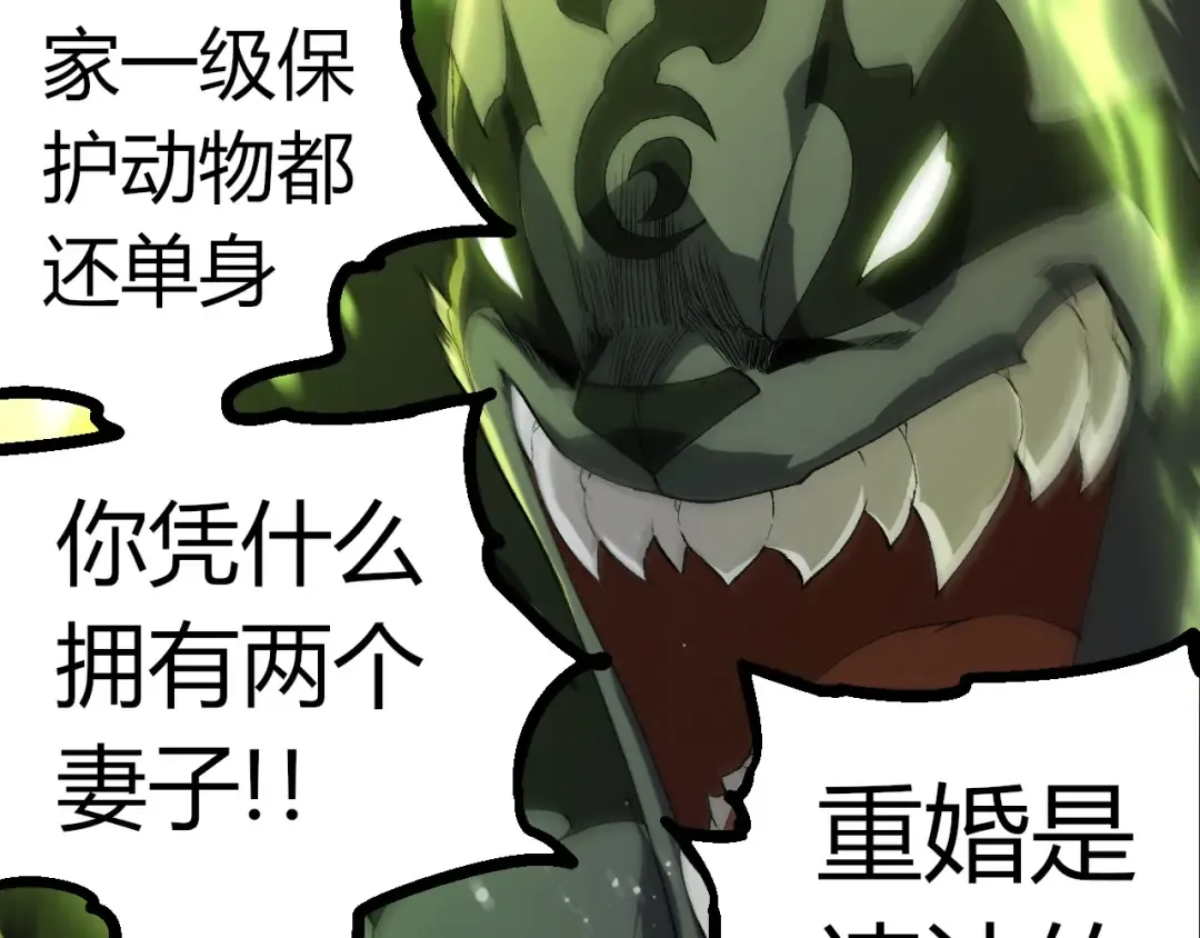 第355话 最强的一只熊猫？ 第90页