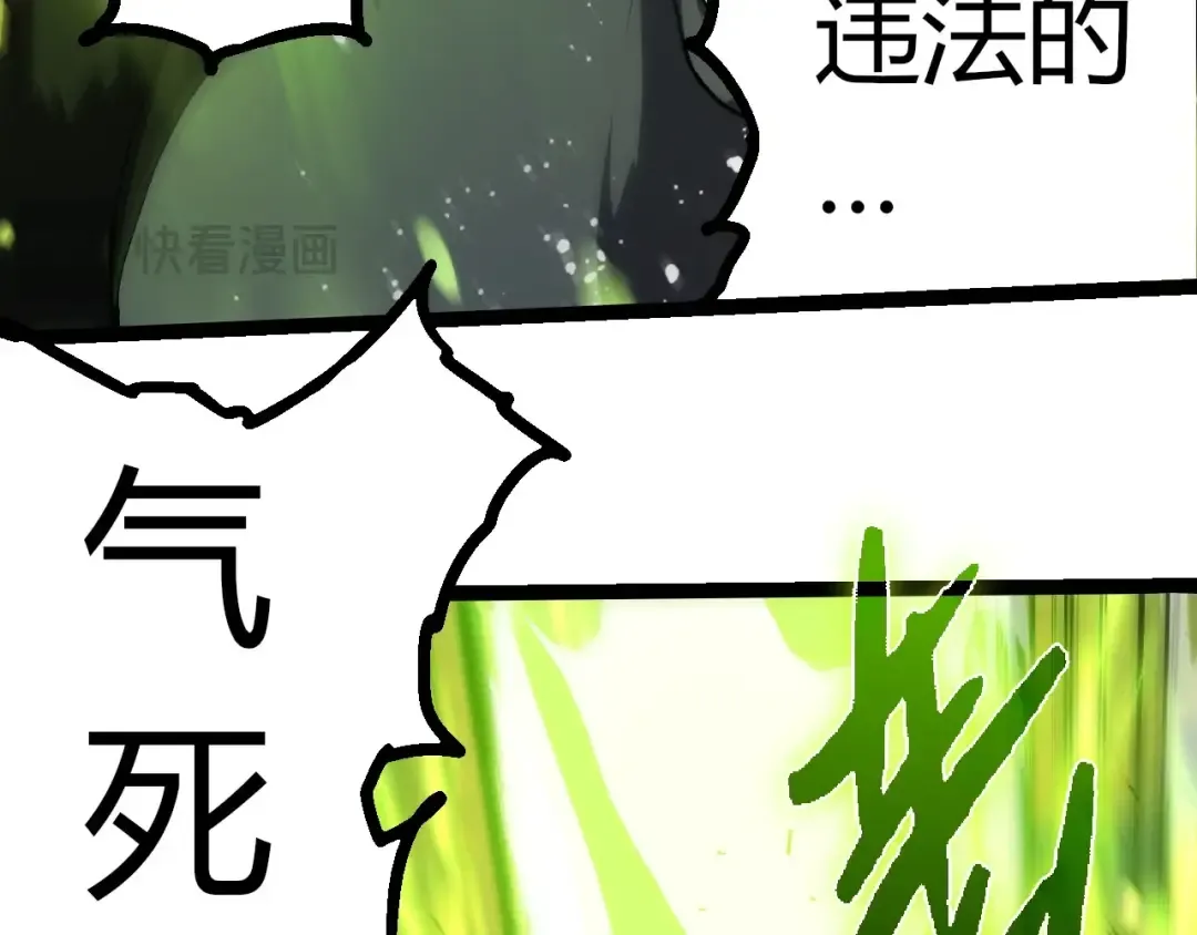 第355话 最强的一只熊猫？ 第91页