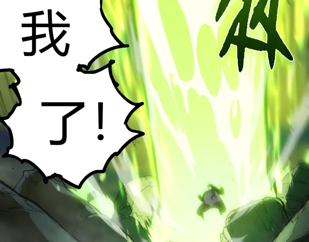 第355话 最强的一只熊猫？ 第92页