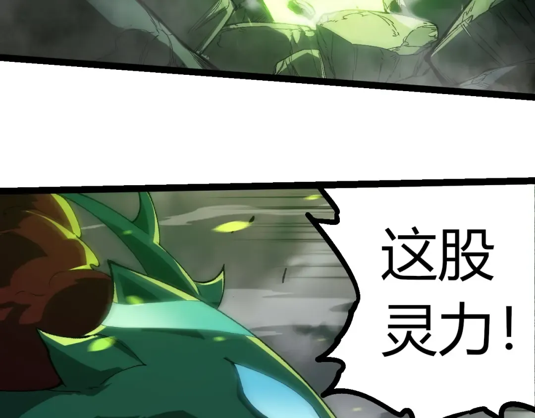 第355话 最强的一只熊猫？ 第93页