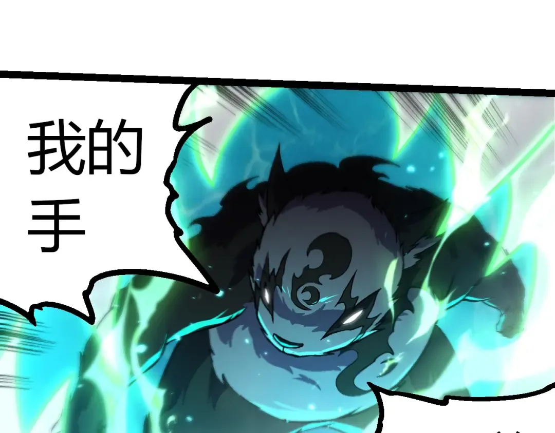 第356话 碾压 第15页